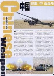 第一页国产,绿色崛起,创新驱动